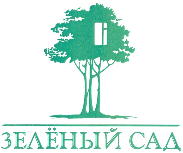 Зелёный сад