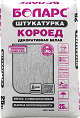 Штукатурка декоративная КОРОЕД (серый) фр. 2,5 25 кг