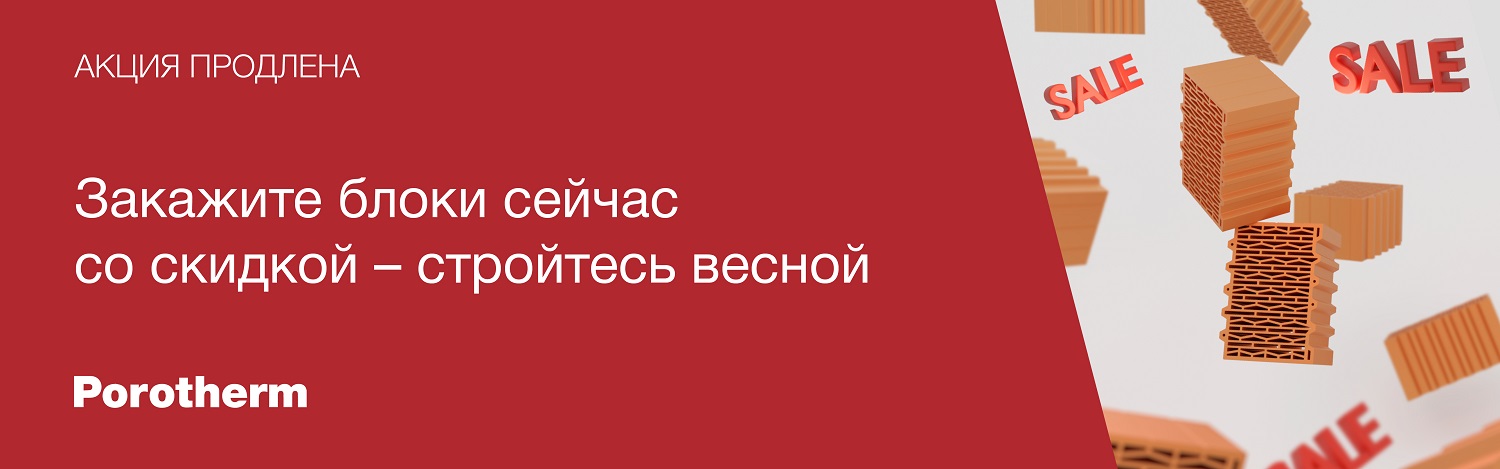 Акция зимнего хранения продлена