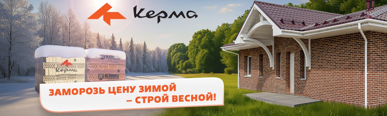Хранение зима-2